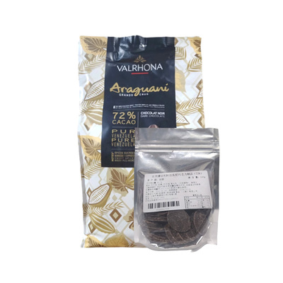 法芙娜阿拉瓜尼72%黑巧克力币