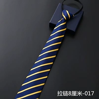 Zipper 8 см -017