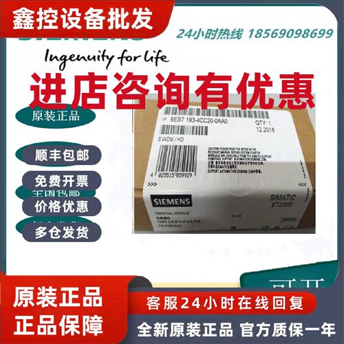 议价西门子6ES7193-4CC20-0AA0全新原装终端模块TM-P15S23-A1现货