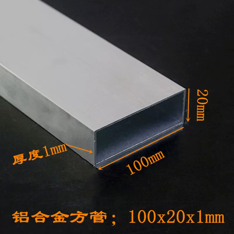铝合金方管100x20x1mm铝型材方管门头广告铝方通现货矩形管铝扁管