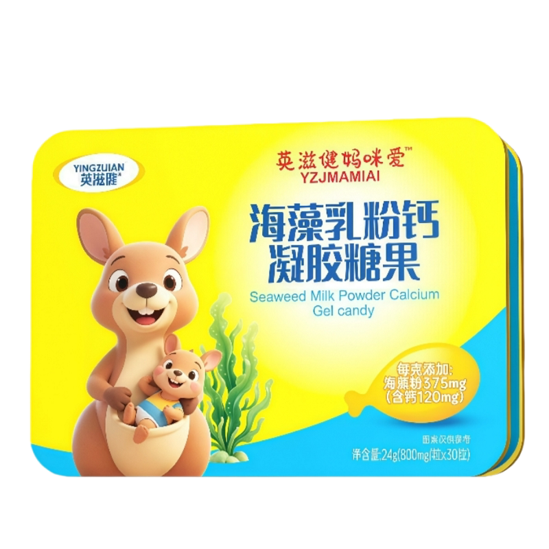 英滋健妈咪爱乳钙海藻钙液体钙儿童宝宝缺钙补钙青少年补铁锌钙
