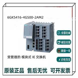 议价西门子6GK5416-4GS00-2AM2受管理的 模块式 IE 交换机 全新原