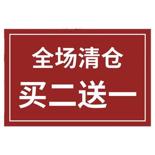 买二送一广告牌服装店清仓海报清货大甩卖广告纸处理活动促销纸hb