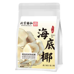 竹蔗茅根马蹄水雪梨茶小吊梨汤甘蔗海底椰养润肺清补凉煲汤材料包