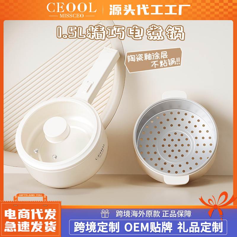 电煮锅家用多功能一体煮电热用面电锅小火锅迷你一宿舍锅人泡面小