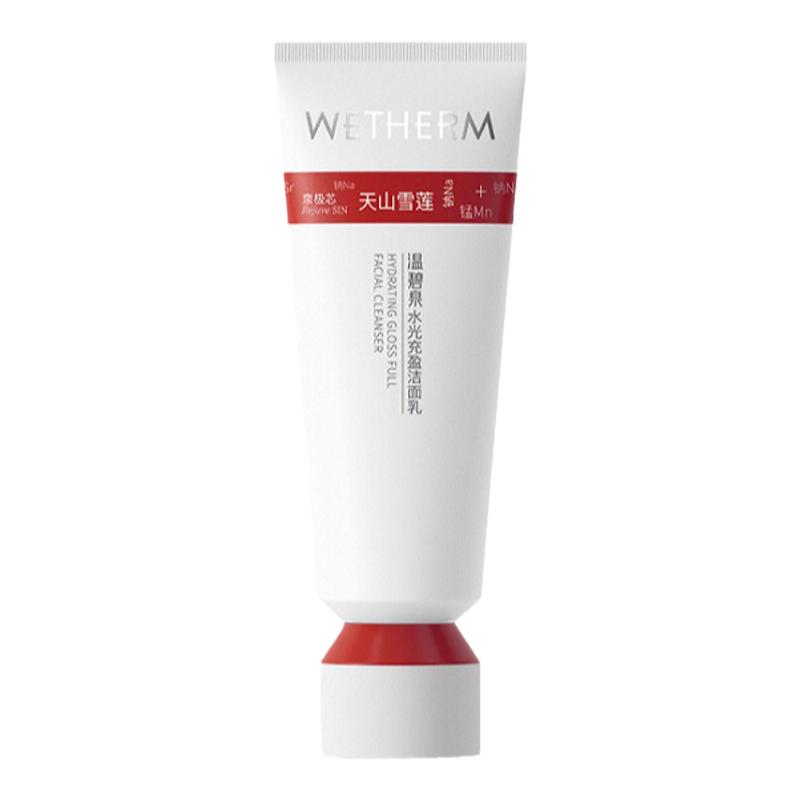 温碧泉水光充盈洁面乳清洁绵密泡沫小红芯洗面奶保湿净澈柔和洁颜