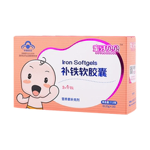 蜜牙贝贝儿童补铁滴剂婴幼儿铁剂1