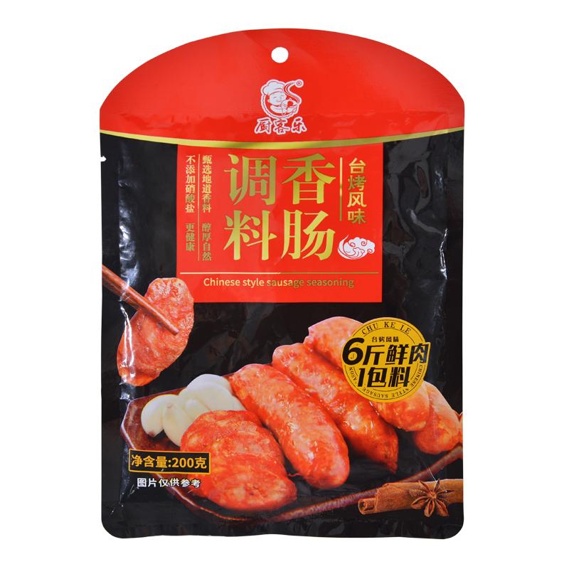 厨客乐台湾风味香肠调料火山石烤肠专用自制家用儿童脆皮肠灌香肠