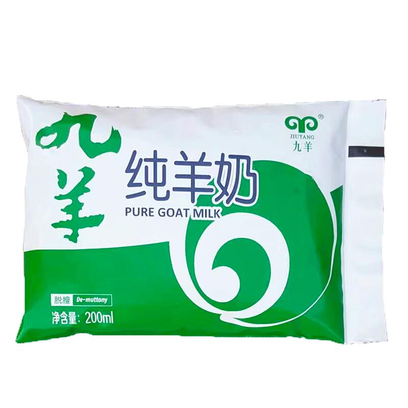 九羊纯羊奶袋装脱膻200ml/袋