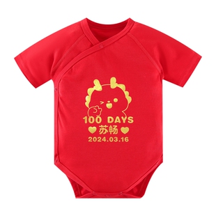 福贵儿定制宝宝百天衣服女婴儿满月拍照公主夏季红色纯棉男连体衣