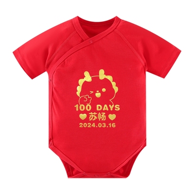 定制百天宝宝衣服女婴儿满月拍照