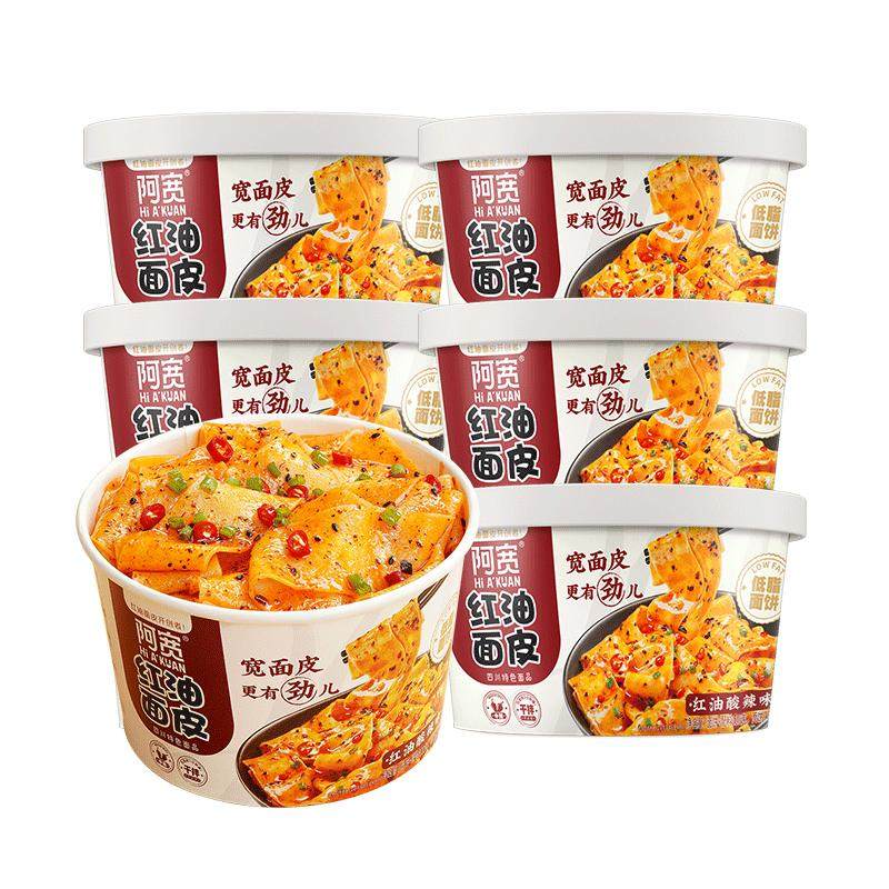 阿宽红油面皮超大桶装泡面麻酱面皮方便面速食拌面火鸡面凉皮零食