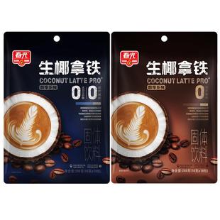 春光食品 海南特产冲调手工焙炒生椰拿铁咖啡袋装速溶咖啡