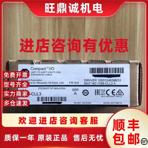 议价1769-CLL3  1769-CLL1  AB罗克韦尔PLC  顺丰包邮  质保一年
