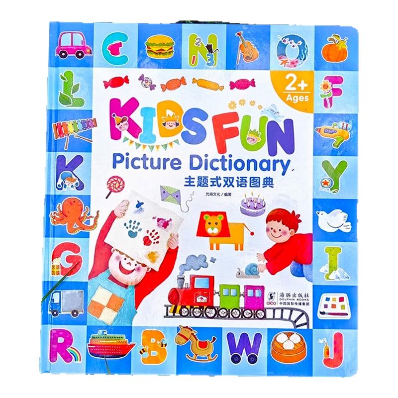 〖知了点读〗Kids fun picture dictionary主题式双语图典点读版趣味的插画图像以日常生活为主题将单词分成九大类美式英语发音
