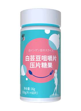 修正白芸豆酵素片碳水脂肪阻断剂