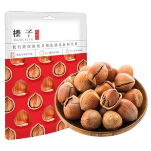 开口大榛子500g原味熟手剥薄皮壳非野生孕妇坚果休闲零食东北特产