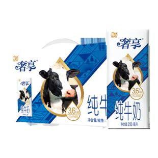 辉山奢享纯牛奶3.6gA2酪蛋白全脂生牛乳整箱儿童营养早餐任选官方