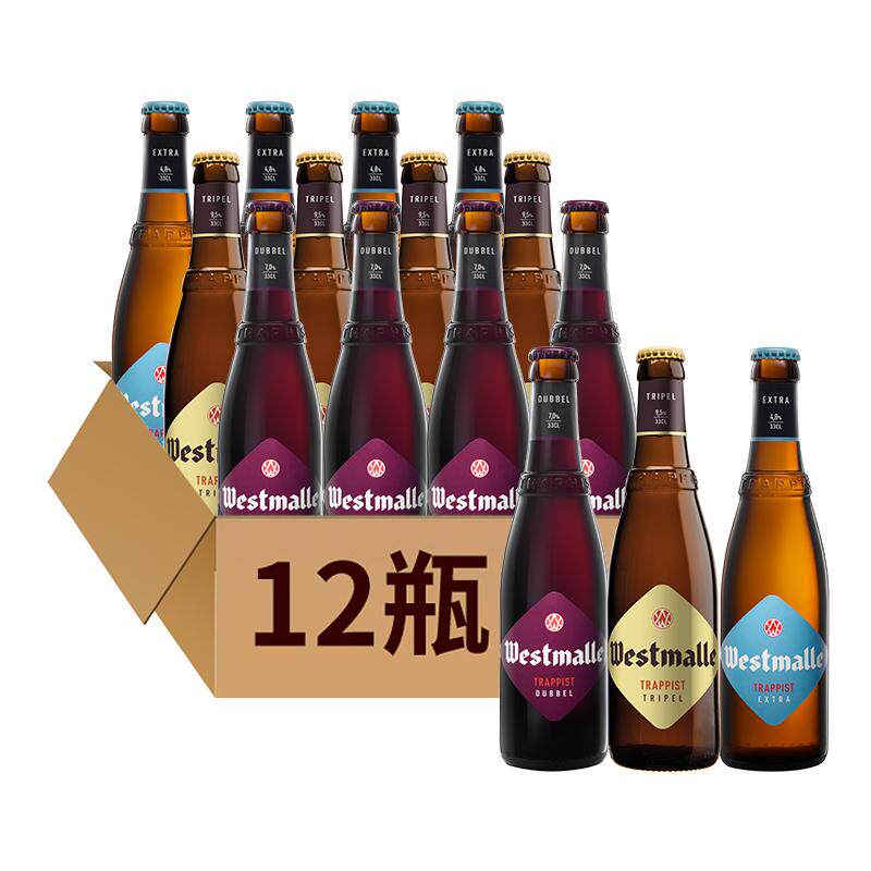 西麦尔双料三料组合精酿啤酒
