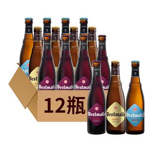 【进口】比利时茜麦尔双料三料特酿修道院精酿啤酒330ml*12组合装