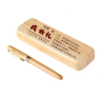 十岁生日礼物学生18岁成人男女孩成长伴手礼10周毕业纪念品儿童节