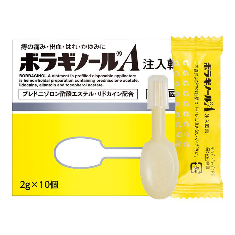【自营】日本武田药品天藤痔疮膏缓解肛裂痔疮注入式软膏2g*10个
