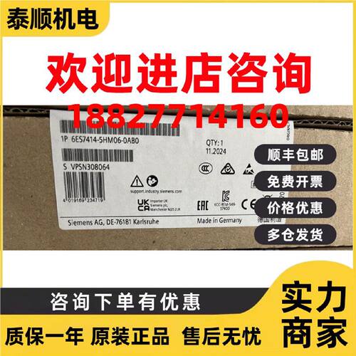 议价6ES7414-5HM06-0AB0 西门子S7-400.CPU 414-5H PN/DP 处理器