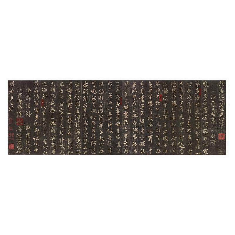 王羲之行书法心经高清绢布微喷绘碑帖临摹中式复古怀旧客厅装饰画