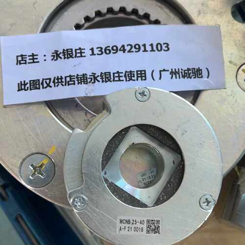 议价伺服马达煞车 MCNB 25-40 询价再拍