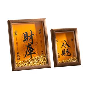 黄财神财库摆件招财店铺聚财补库用品开财符八方来财相框挂墙迷你小元宝黄金万两挂画摆台6寸8寸实木木质画框