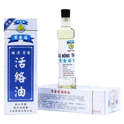 越南黄金塔活络油关节骨肩颈腰椎