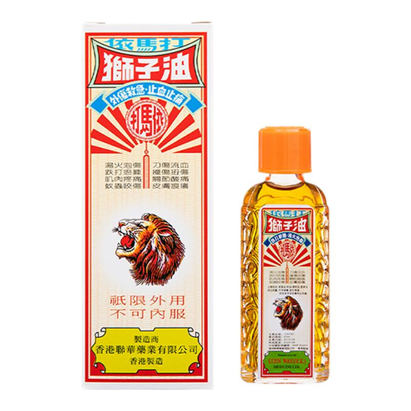 香港依马打狮子油止血止痛散瘀消肿烫伤关节酸痛崴脚扭脚伤腰正品