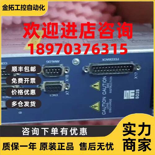 议价西伯麦亚驱动器SD2S 0362140DC  功能包好 有质保 议价