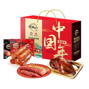 青城山腊味礼盒1616g四川特产老腊肉香肠樟茶鸭礼包年货团购送礼