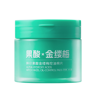 VC烟酰胺湿敷棉片敷脸专用超薄面膜脸部卸妆化妆棉官方旗舰店