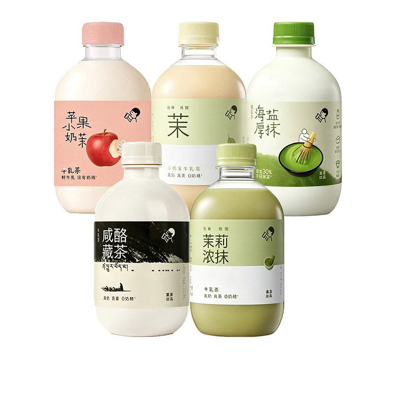 喜茶小奶茉牛乳茶奶茶饮料