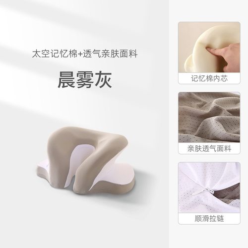 2025新款匠心蝴蝶U型记忆睡棉凉午休午睡枕枕趴枕感