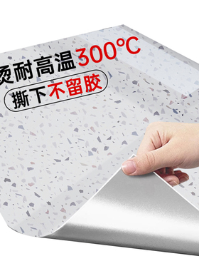 可撕无痕灶台翻新贴纸