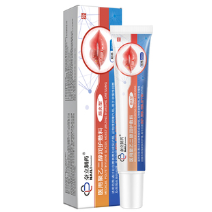 医用唇炎润唇膏口角炎疱疹嘴唇干裂脱皮成人儿童专用保湿官方正品