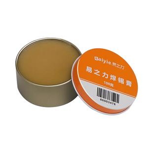 焊锡膏锡浆低温焊膏松香电烙铁助焊膏焊锡丝带助悍膏助焊剂膏锡膏