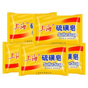 上海硫磺皂去除螨虫后背香皂男洗脸洗澡内衣肥皂沐浴清洁面部牛黄