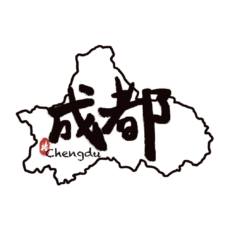 中国城市创意名称贴纸网红地点