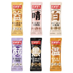 西麦食养谷物粉黑芝麻糊营养早餐代餐粉五黑冲饮即食礼盒独立包装