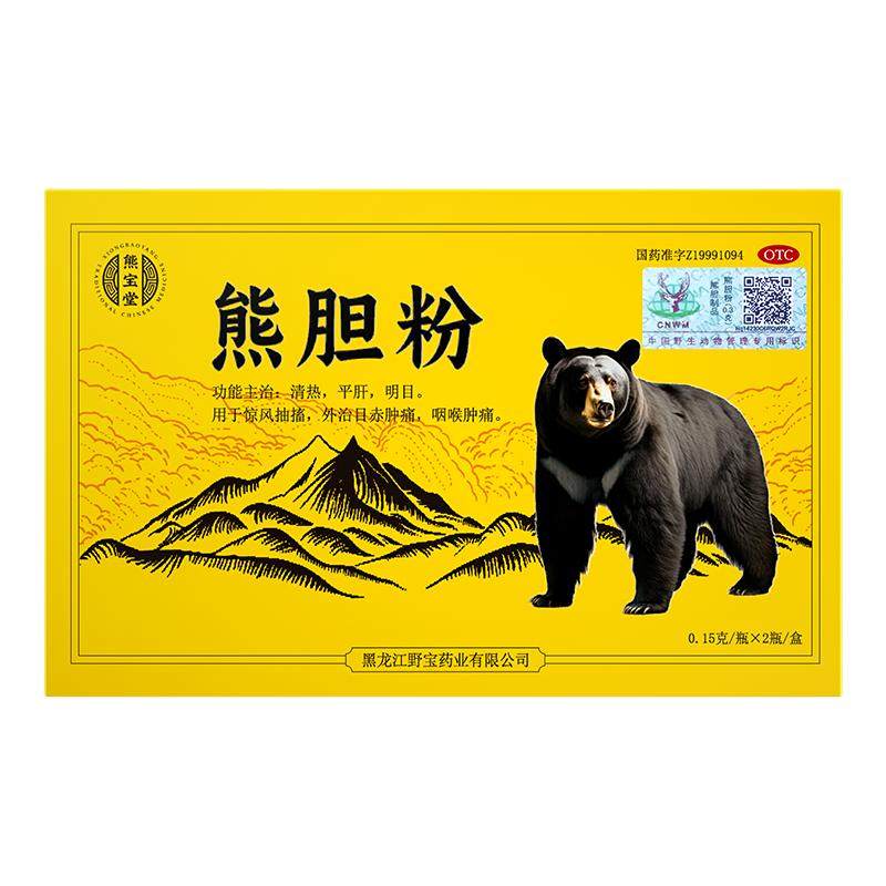 熊宝堂熊胆粉6瓶养护肝降肝火转氨酶国药准字号官方旗舰店正品OTC