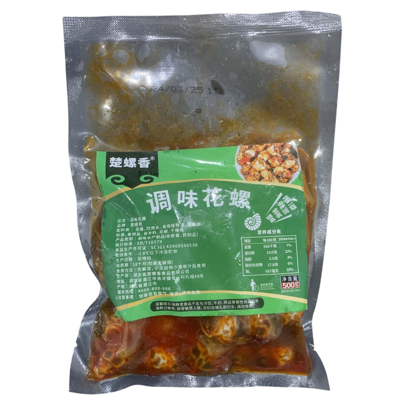 花螺捞汁海鲜即食海螺香螺凉菜酒店速冻半成品商用香辣500g整箱