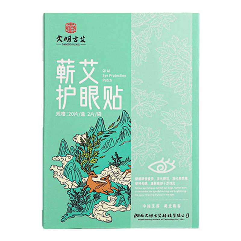 10多味草本蕲艾正品护眼贴