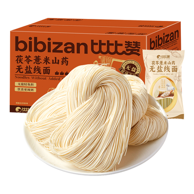比比赞无盐茯苓薏米山药线面一箱