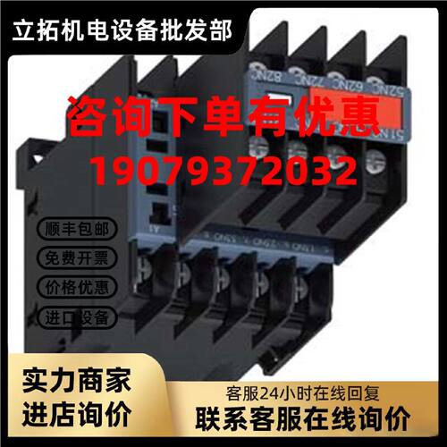 议价西门子3RH1362-2NA40-0KS1/3RH1371-2FB40/3RH1380-2AF00/3RH