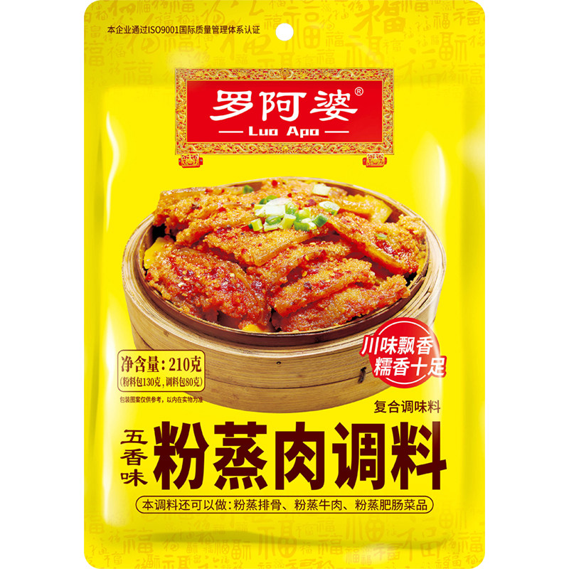罗阿婆五香香辣味粉蒸肉
