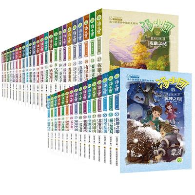 汤小团系列全套56册上古